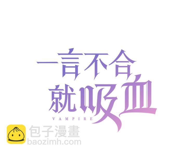 第65话  禁忌之女2
