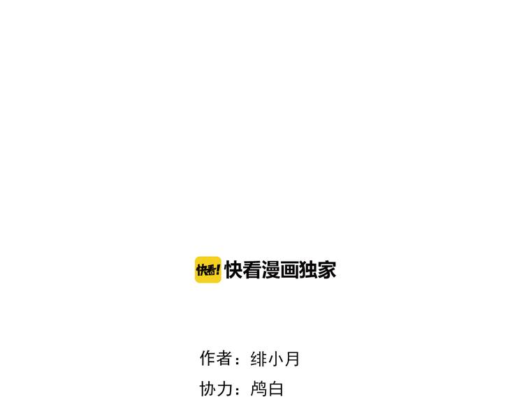 第65话  禁忌之女3