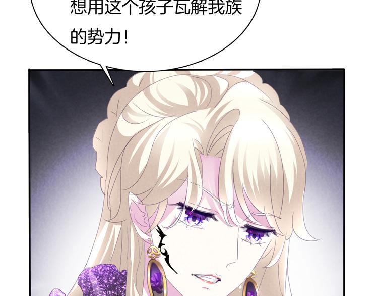 第65话  禁忌之女30