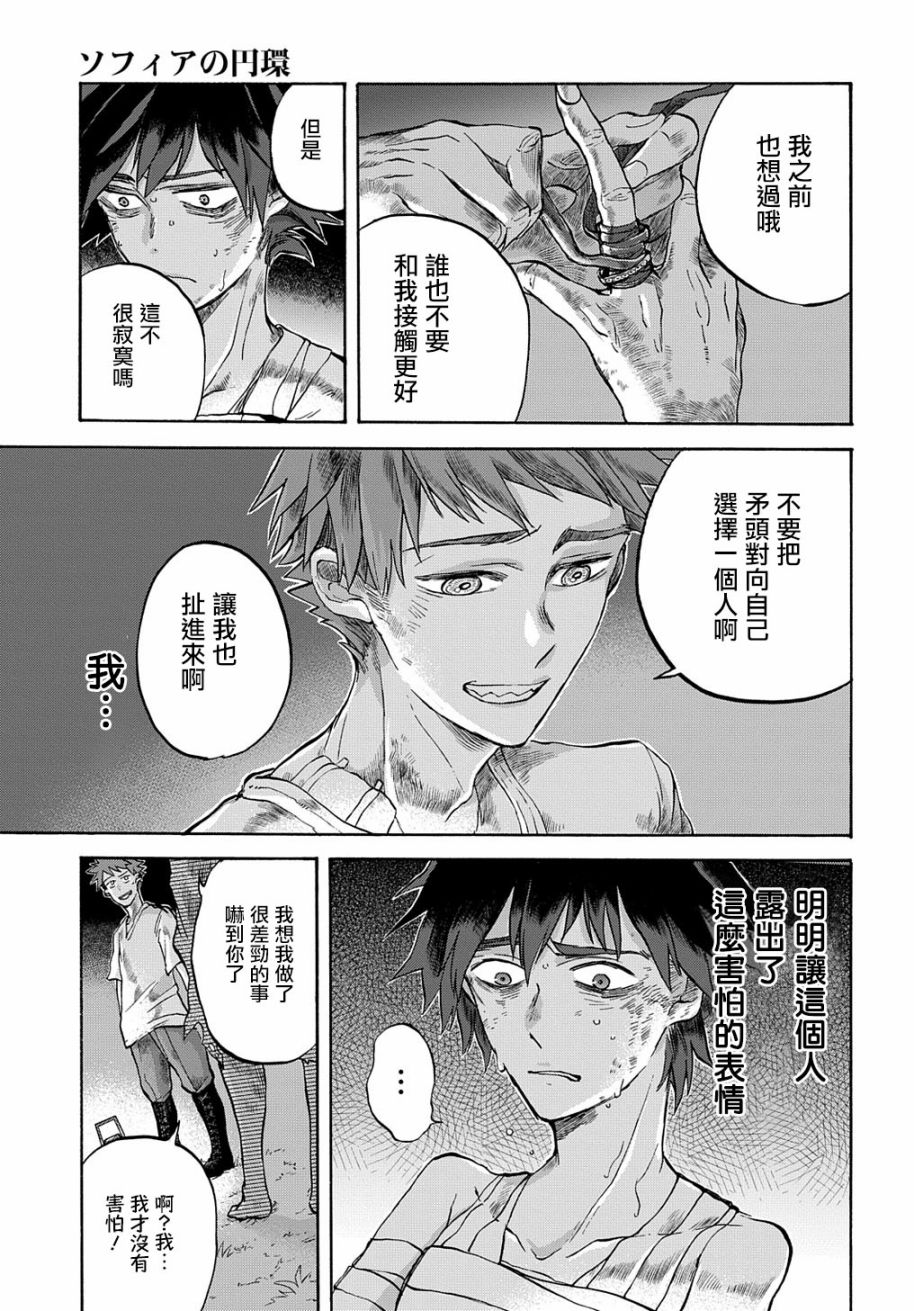 第2话28