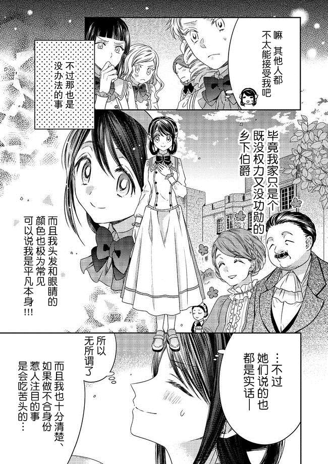 第1话6