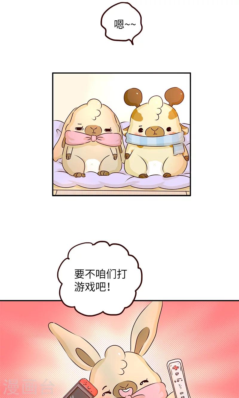 第3话 我喜欢你1