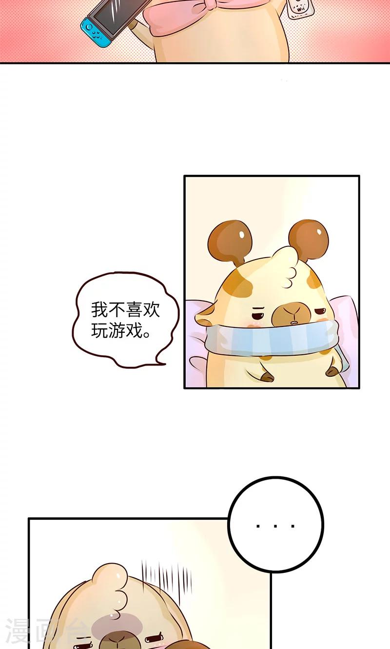 第3话 我喜欢你2