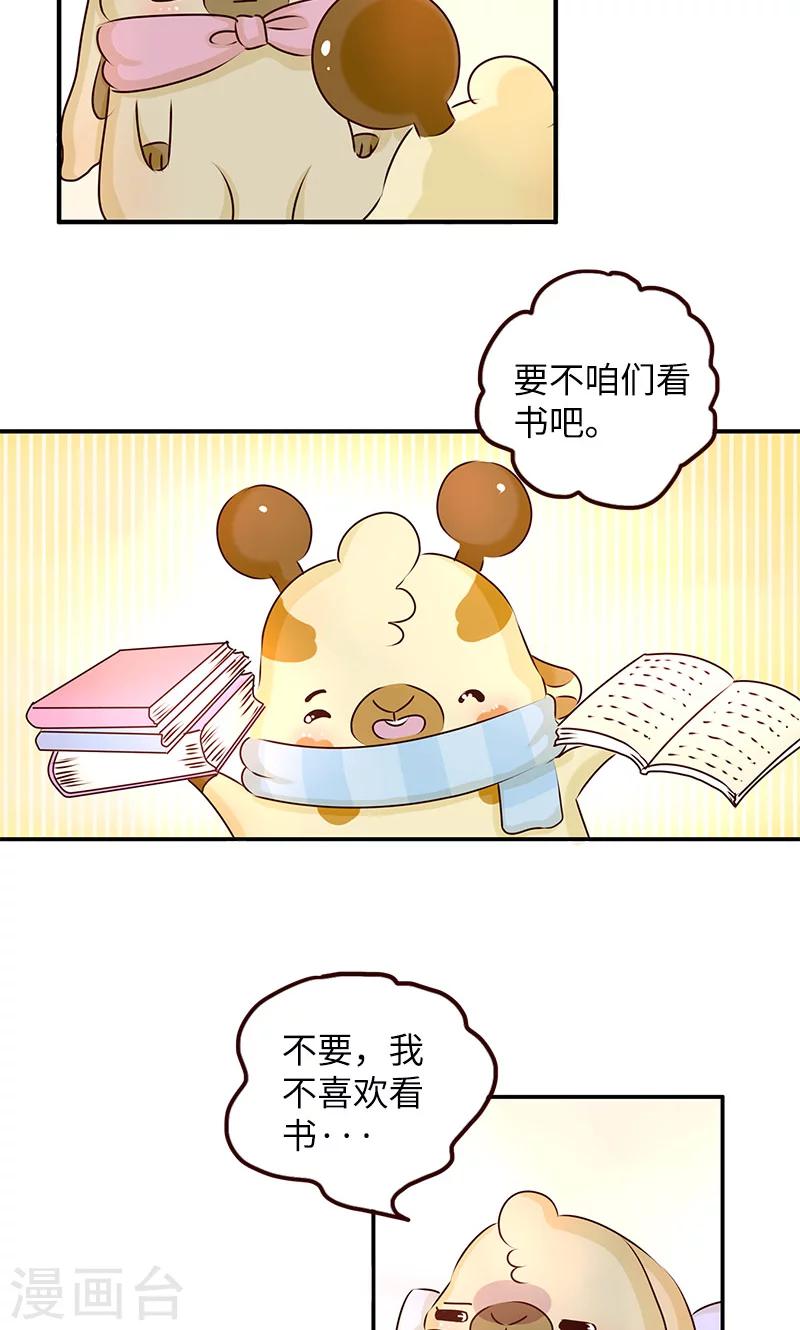 第3话 我喜欢你3