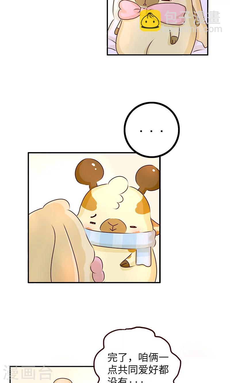 第3话 我喜欢你4