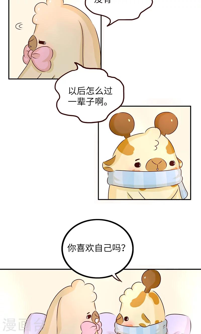 第3话 我喜欢你5