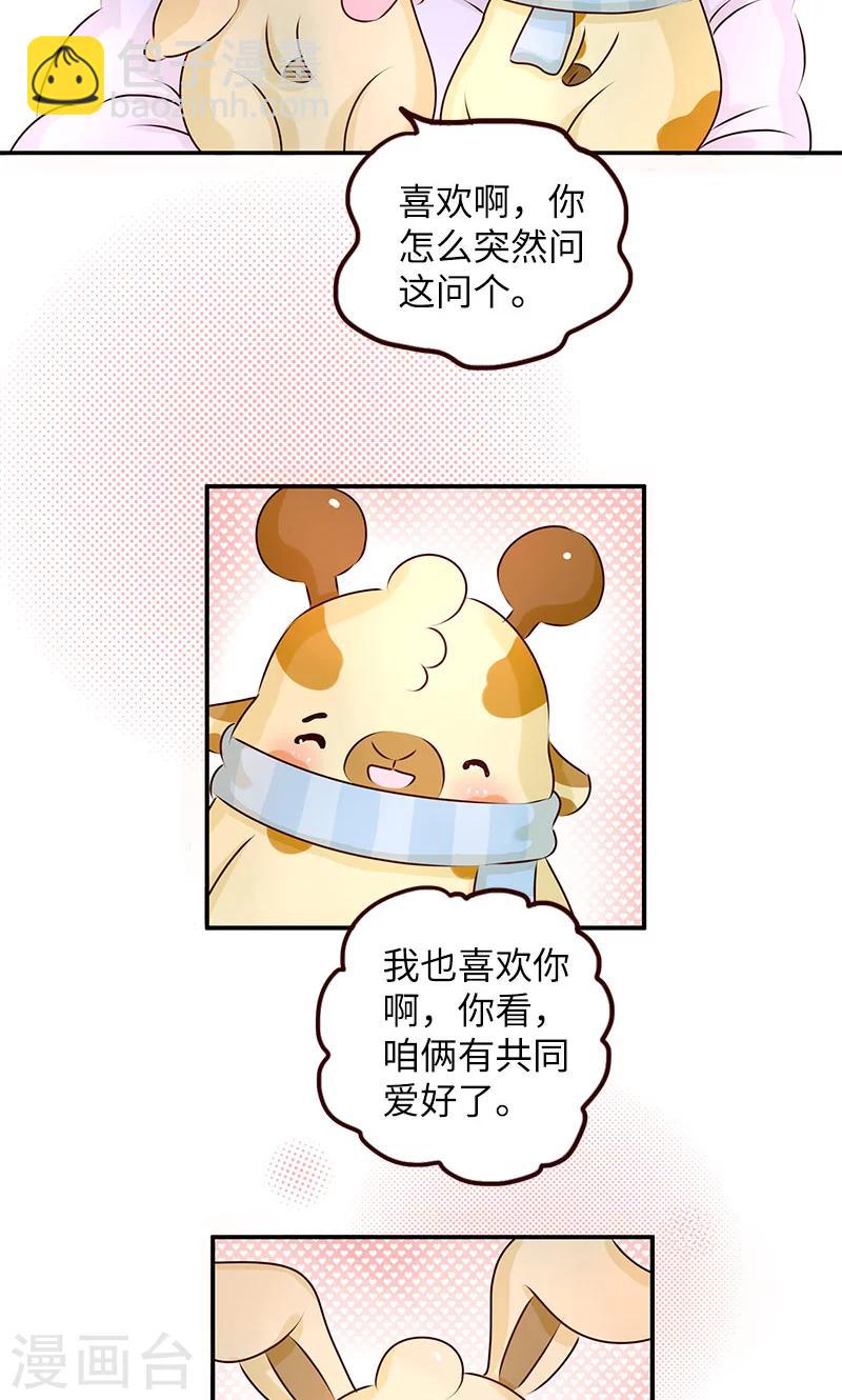 第3话 我喜欢你6