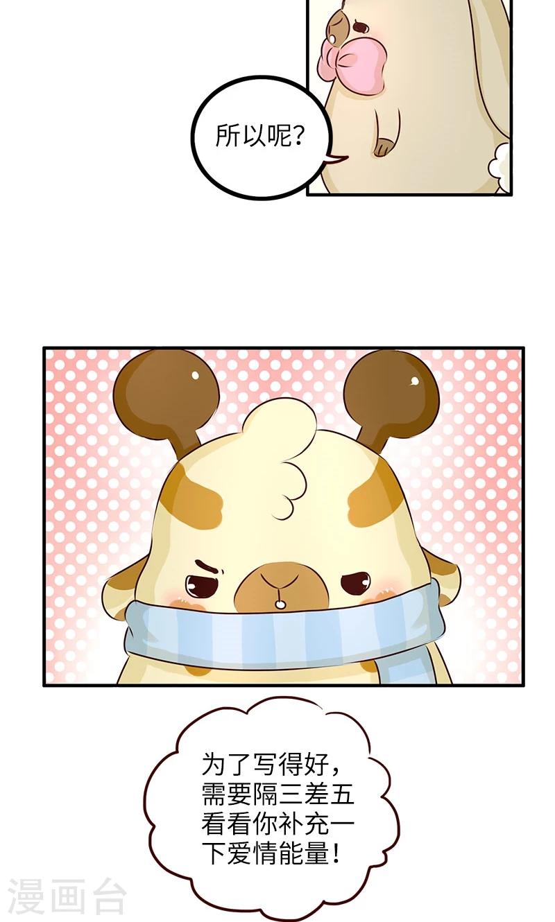 第9话 补充能量7