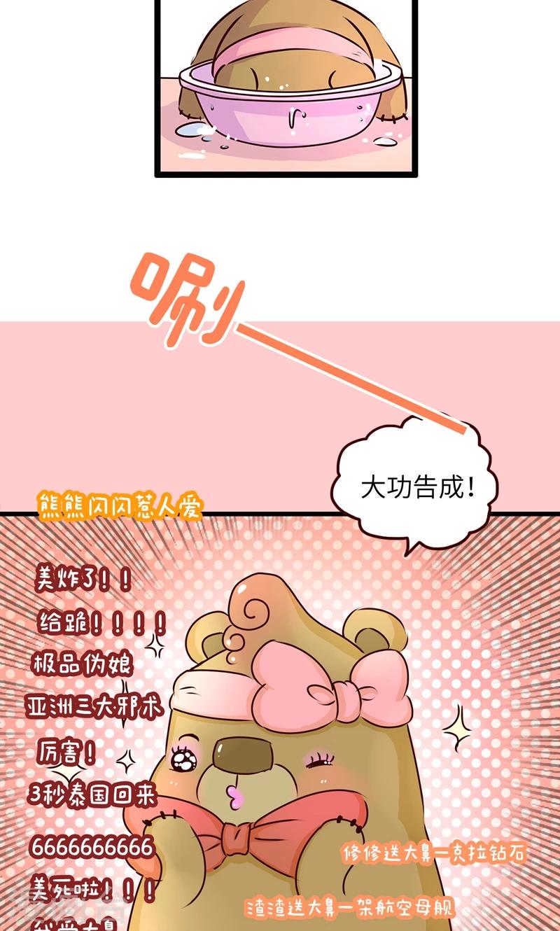 第10话 美妆直播11