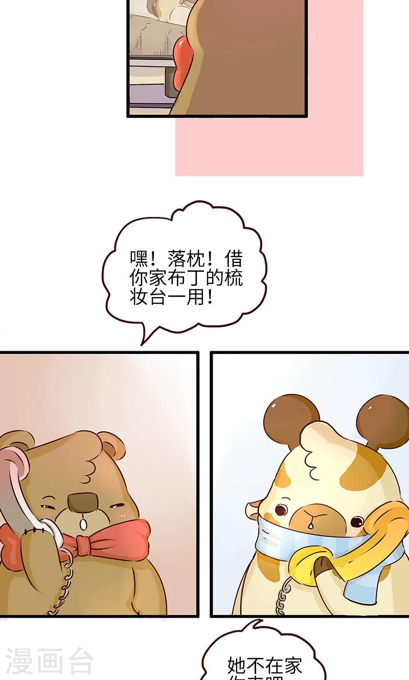 第10话 美妆直播4