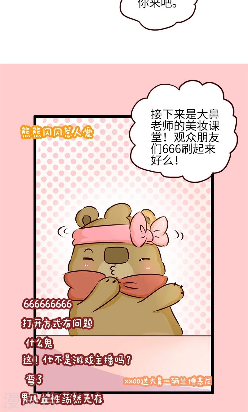 第10话 美妆直播5