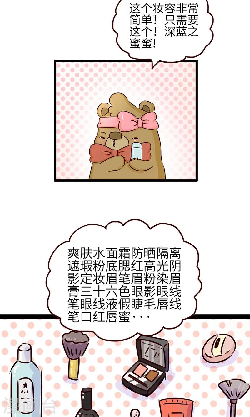 第10话 美妆直播7