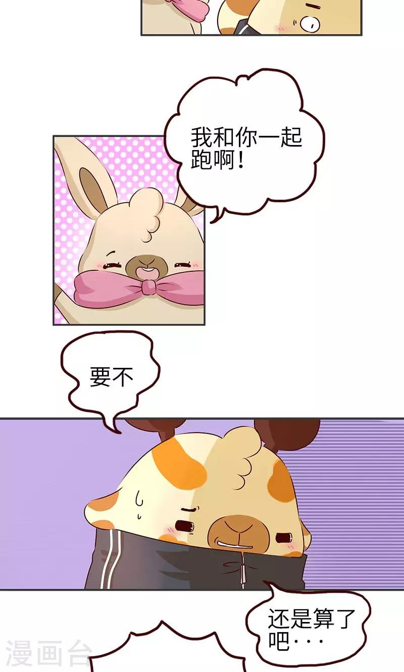 第15话 夜跑3