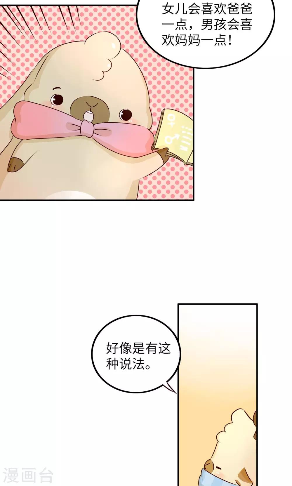 第16话 儿子or女儿2