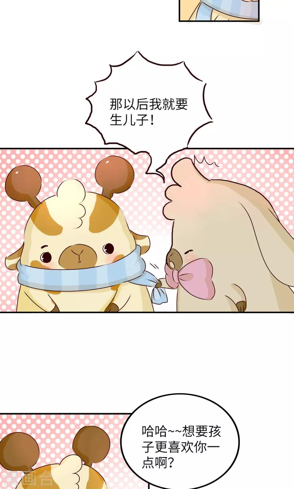 第16话 儿子or女儿3
