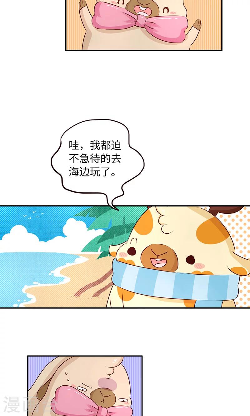 第21话 夏日游泳圈1