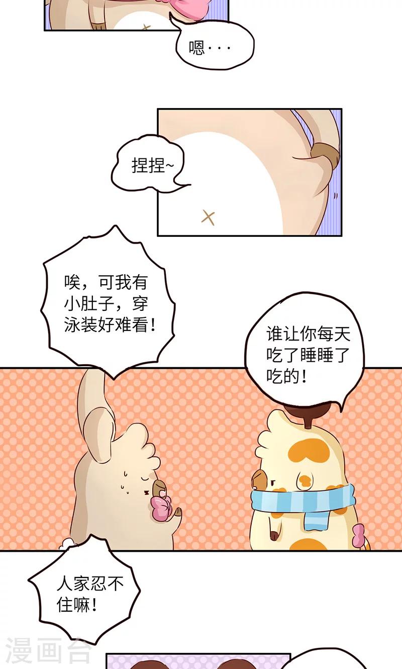 第21话 夏日游泳圈2