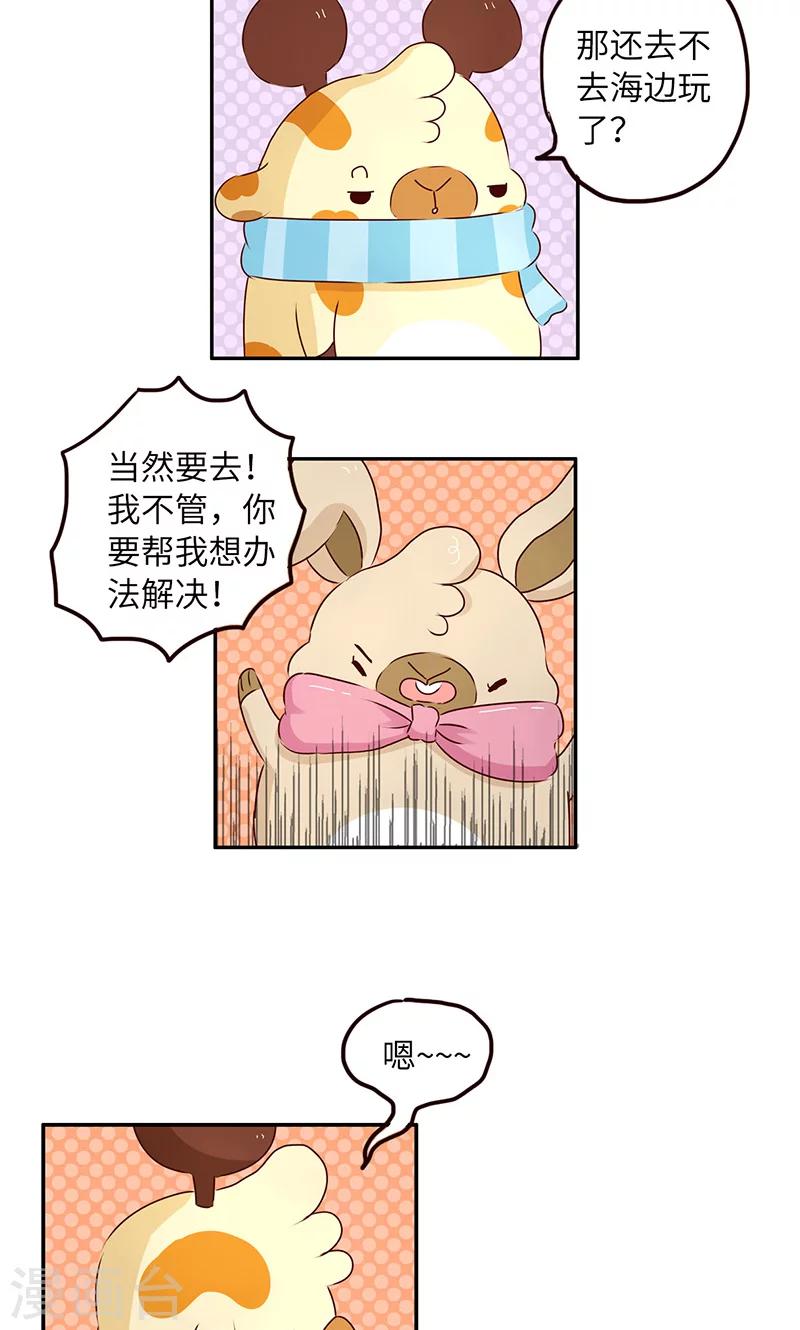 第21话 夏日游泳圈3