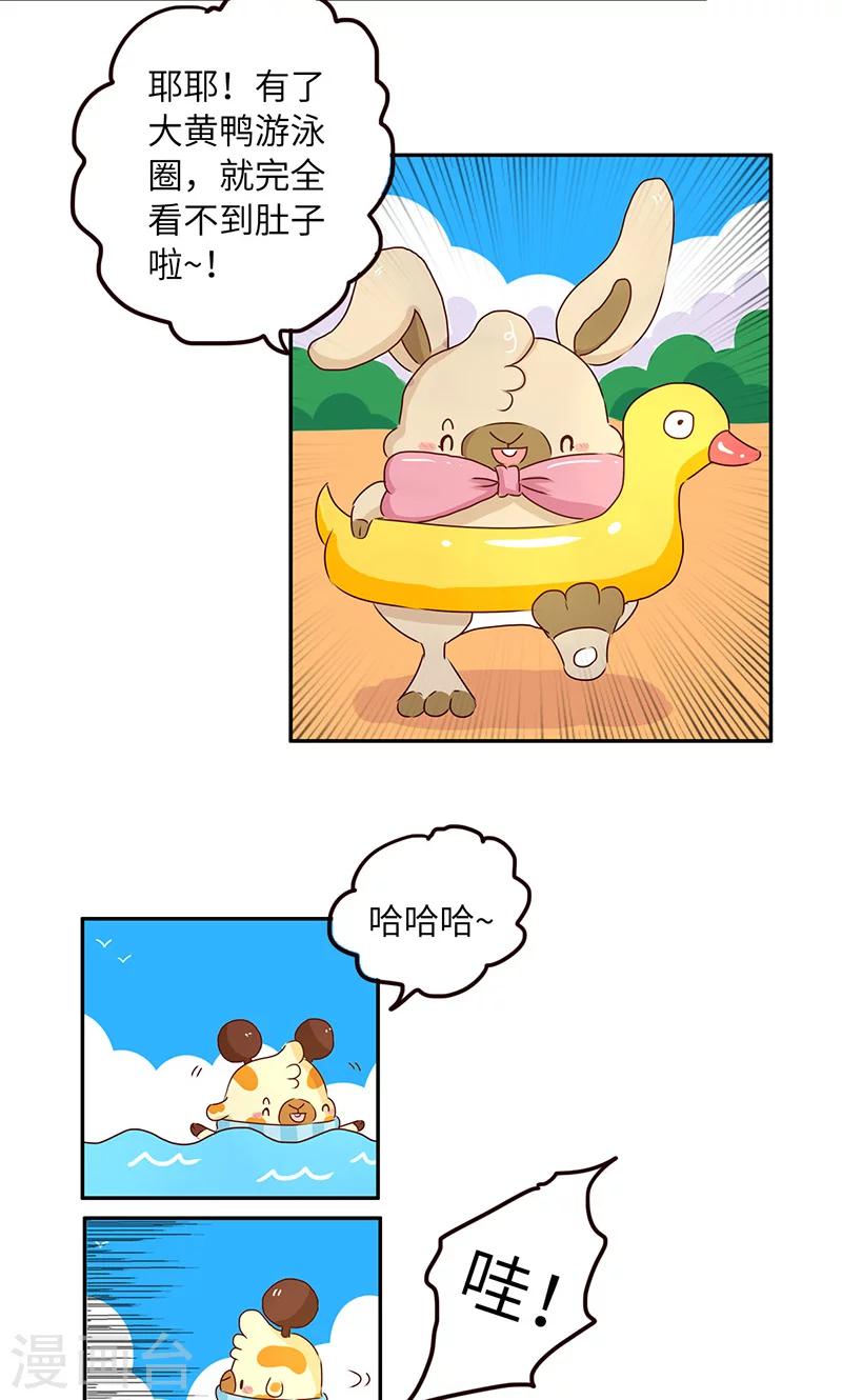 第21话 夏日游泳圈5