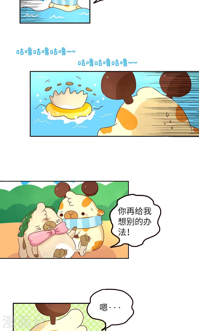 第21话 夏日游泳圈6