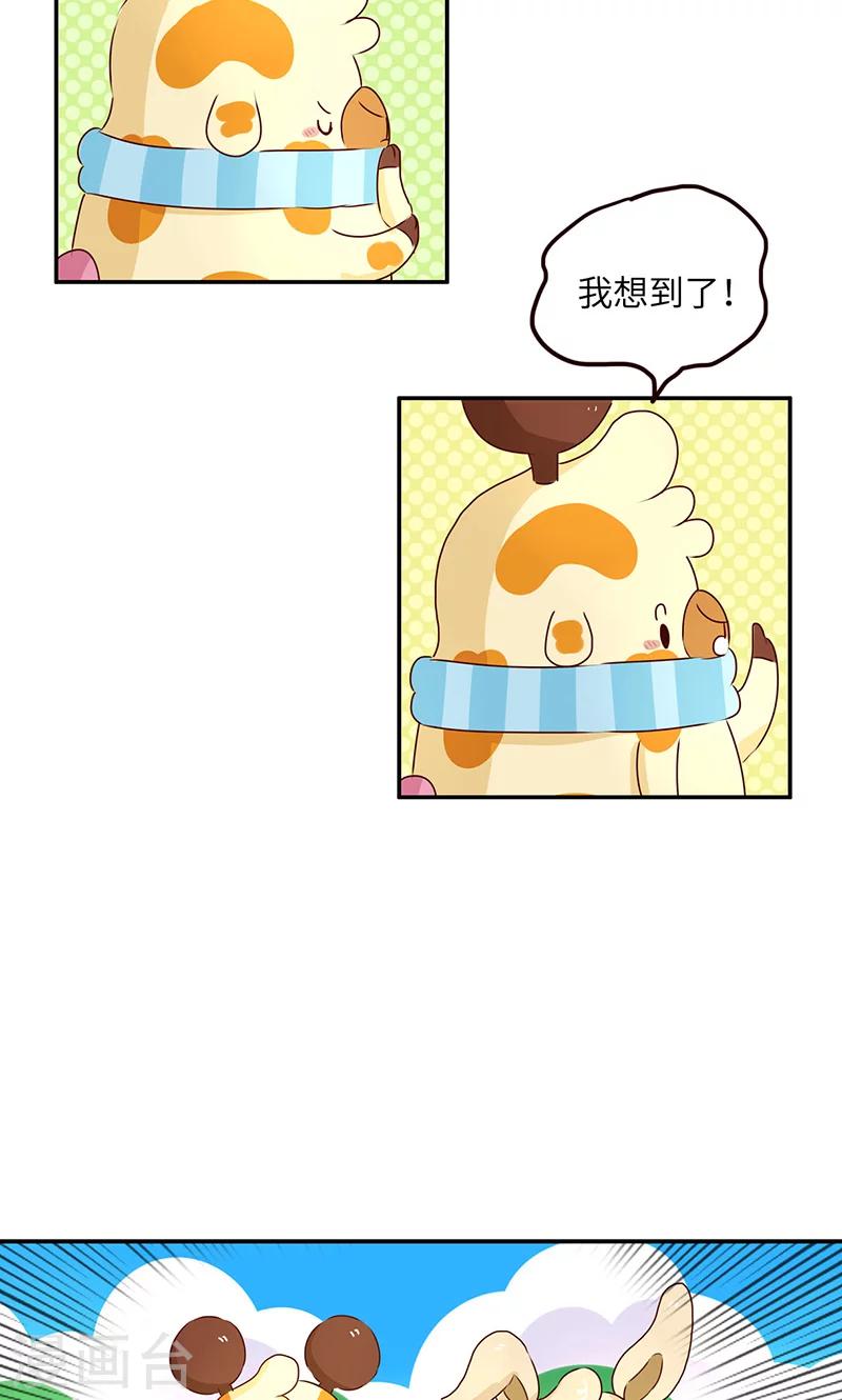 第21话 夏日游泳圈7