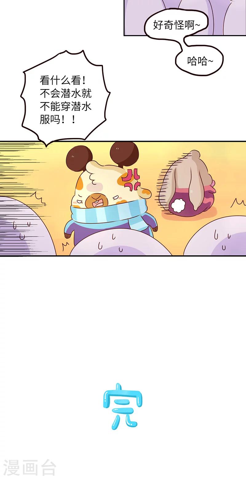 第21话 夏日游泳圈9