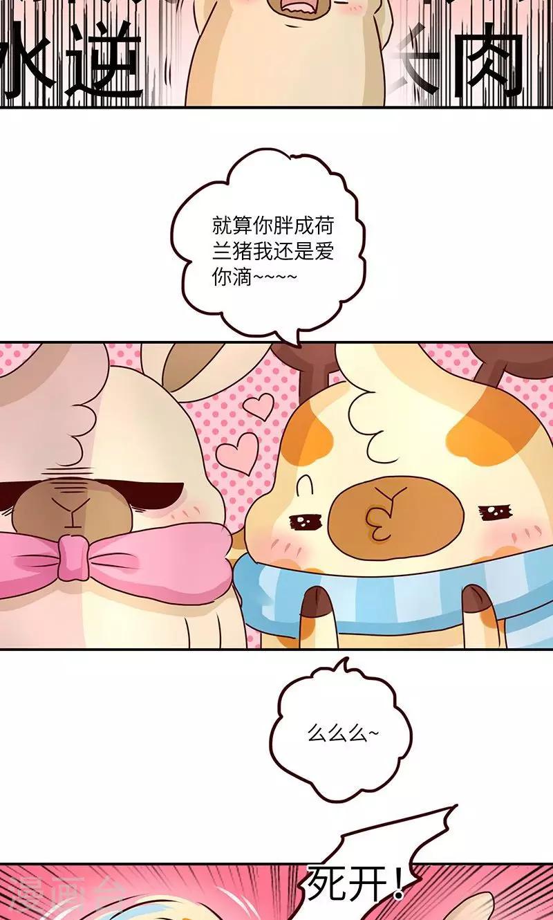 第23话 水逆4