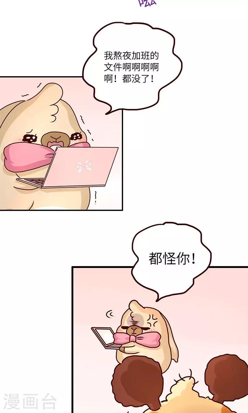 第23话 水逆6