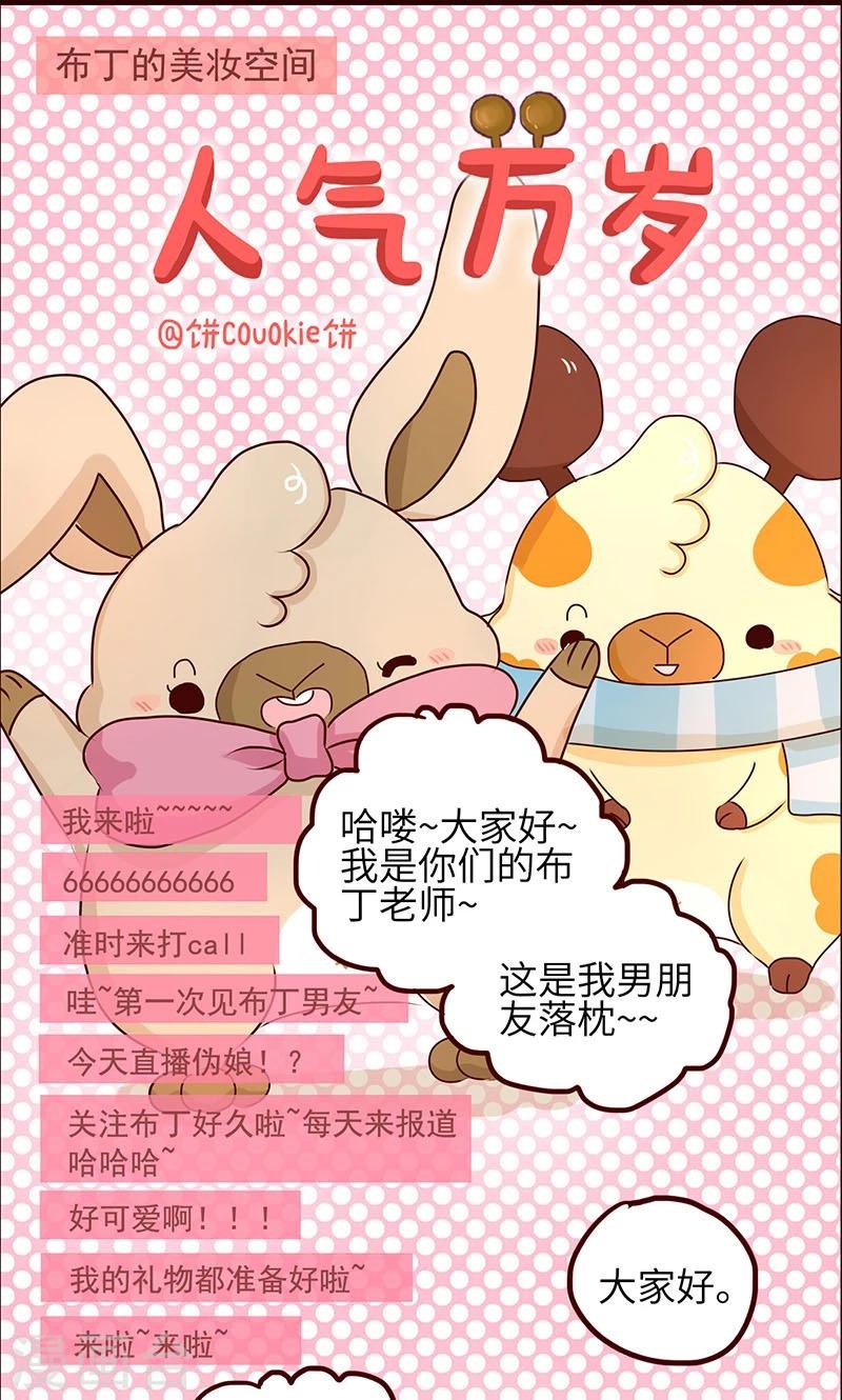 第31话 人气万岁0