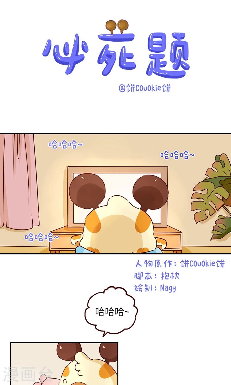 第39话  必死题0