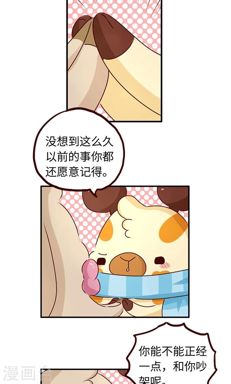 第40话 女人很危险10