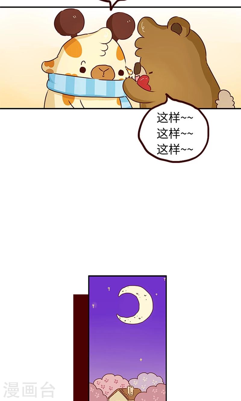 第40话 女人很危险3