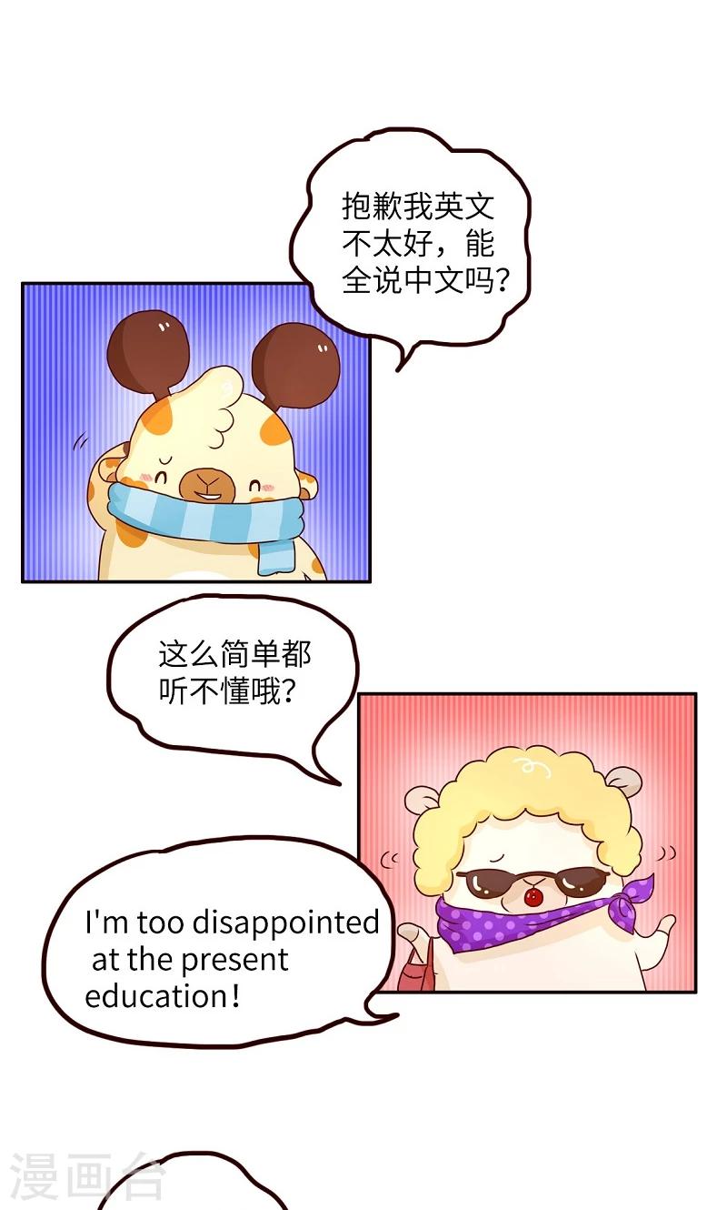 第47话 报仇2