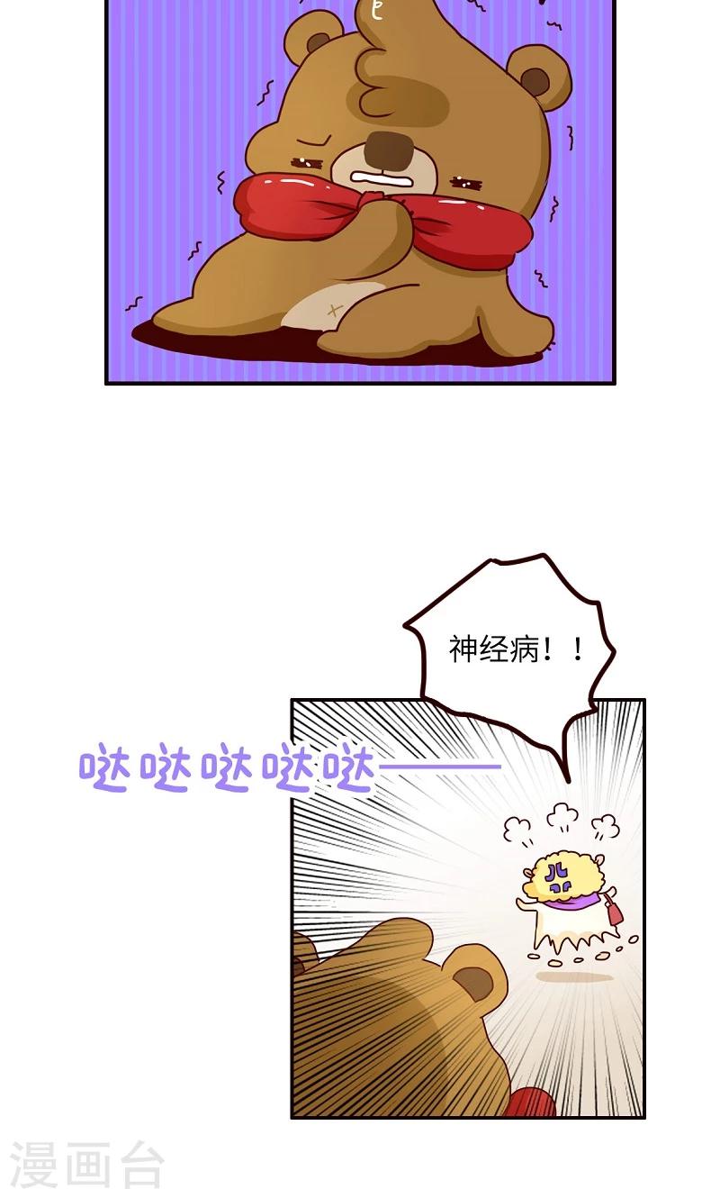 第47话 报仇8