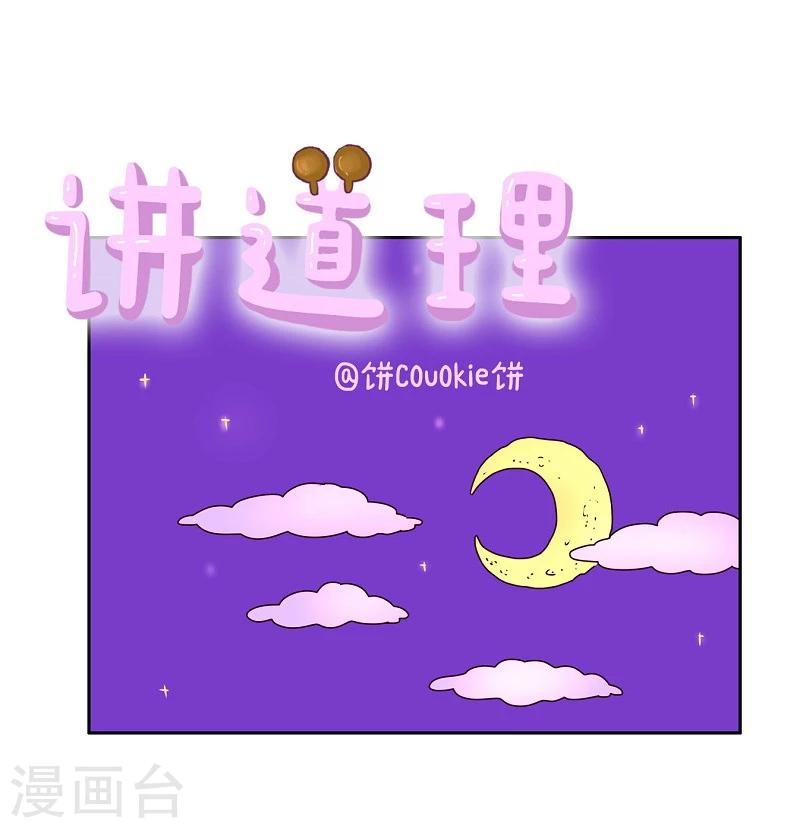 第64话 讲道理0