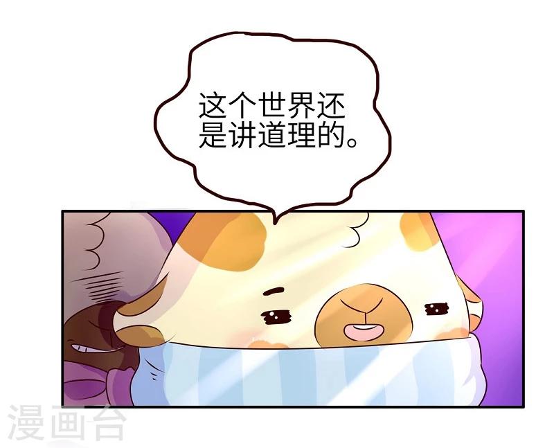 第64话 讲道理13