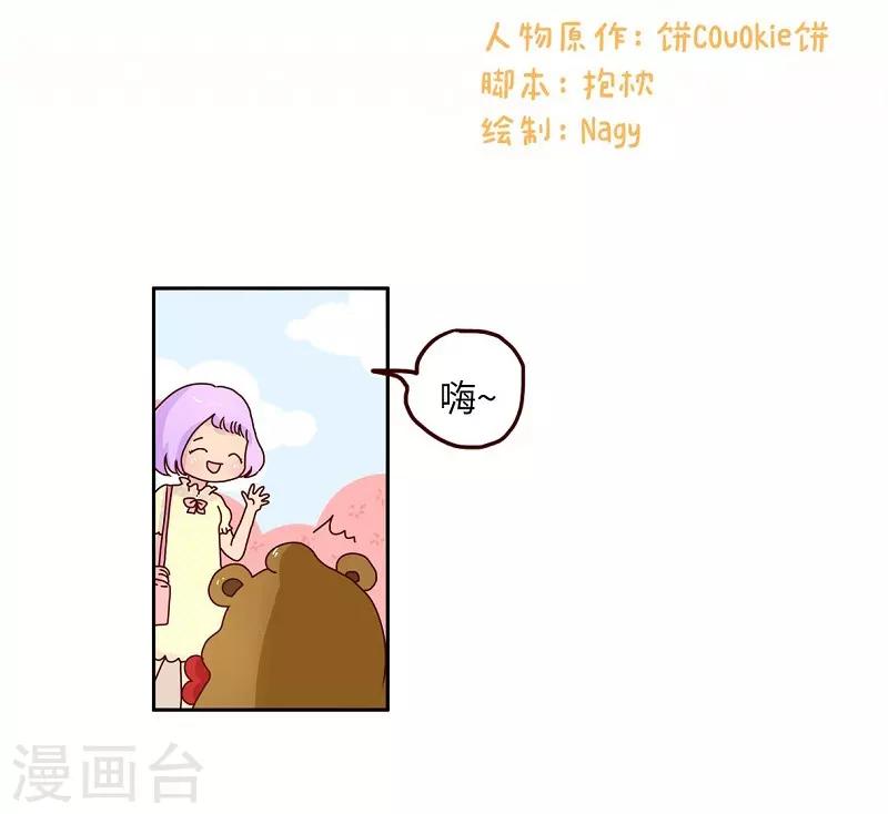 第82话 破解尴尬1