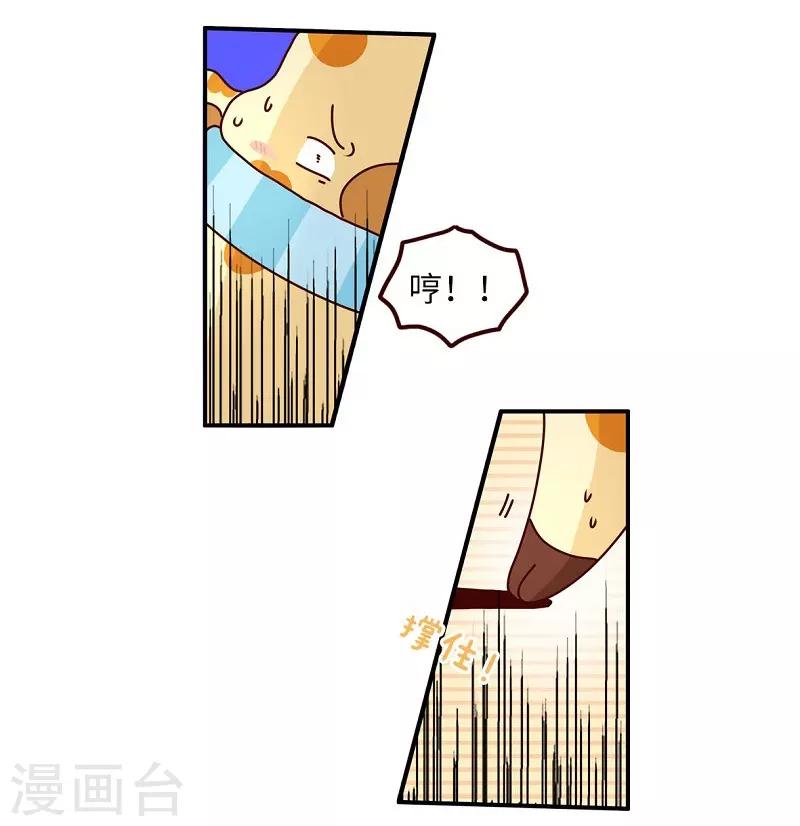 第82话 破解尴尬10