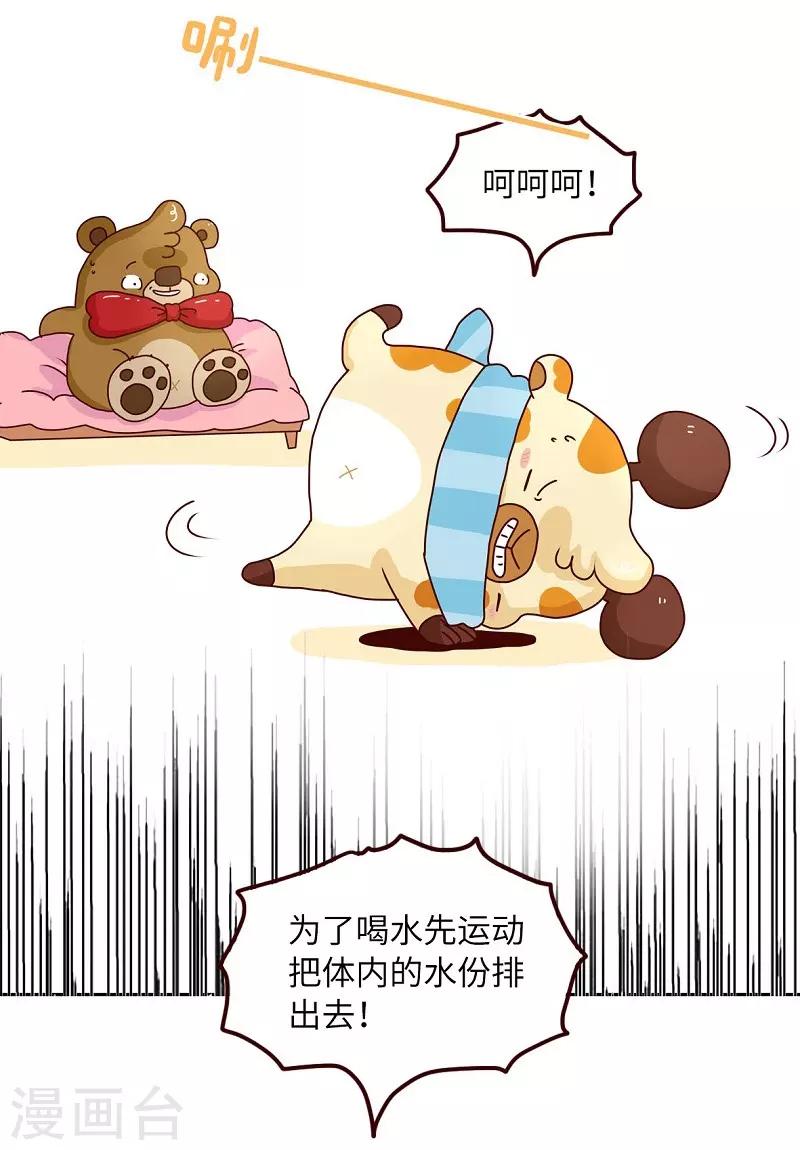 第82话 破解尴尬11