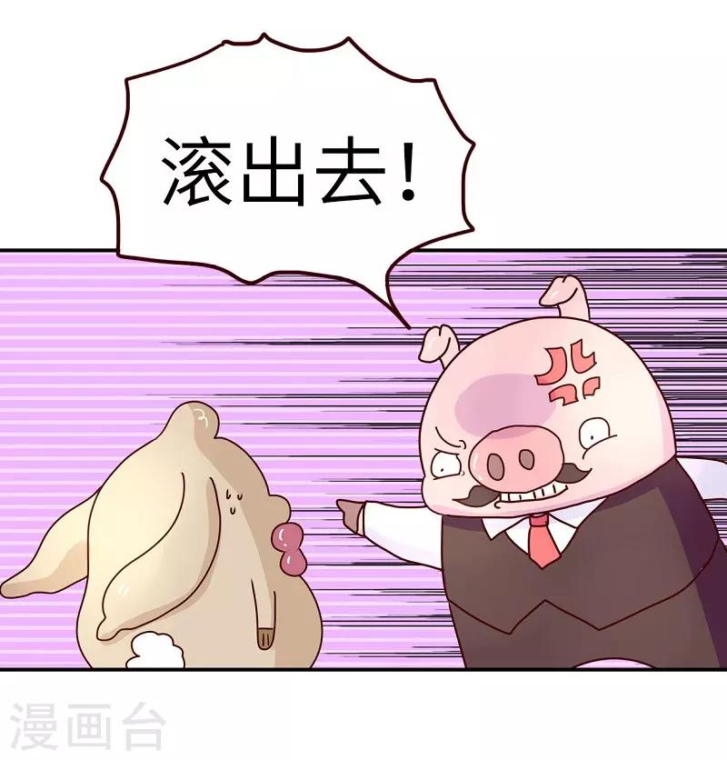 第82话 破解尴尬20