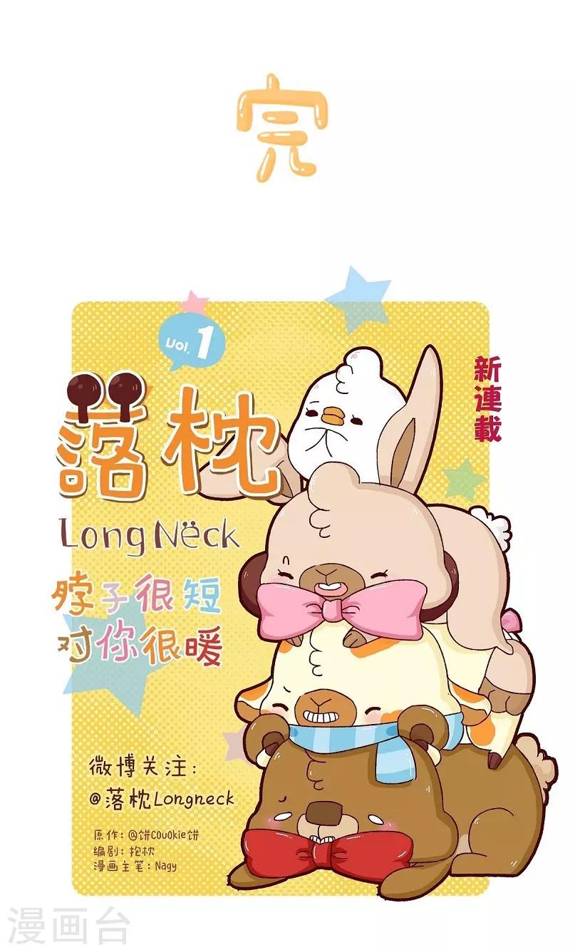 第82话 破解尴尬21