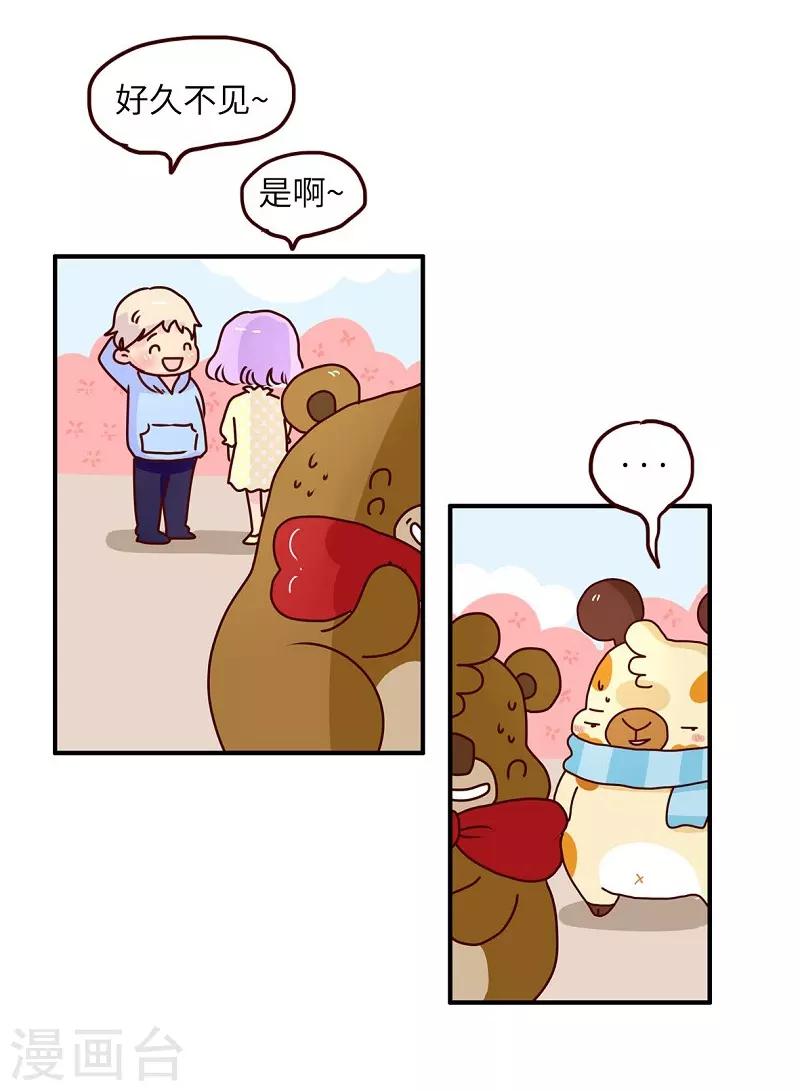 第82话 破解尴尬3