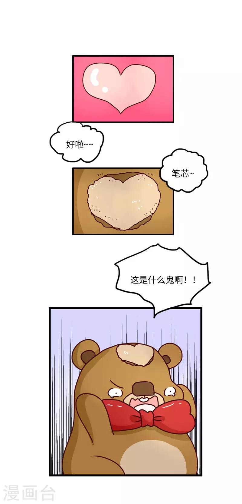 第97话 酷炫发型4