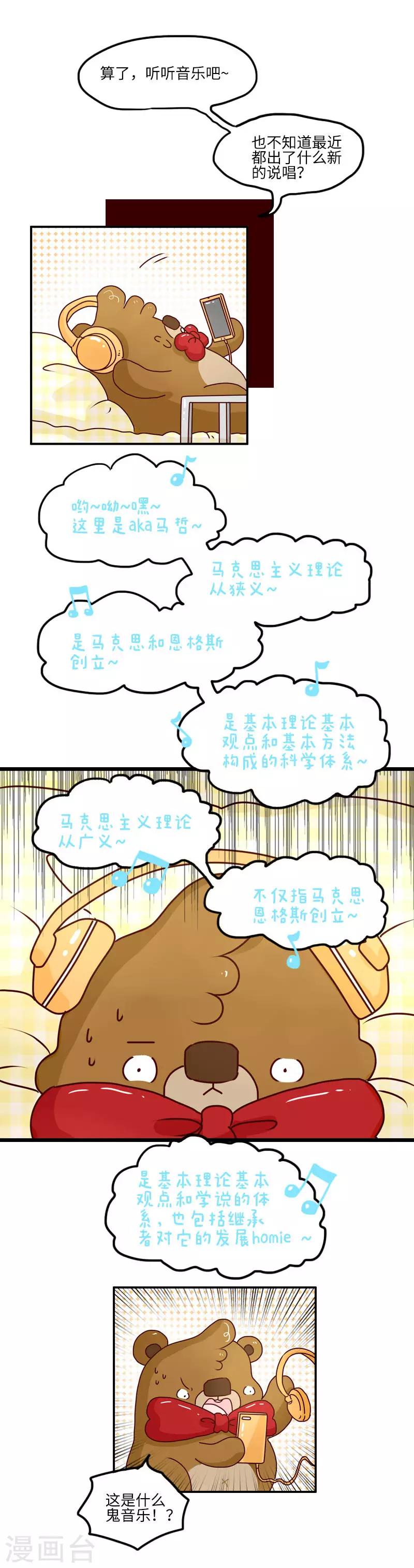 第98话 好好学习3