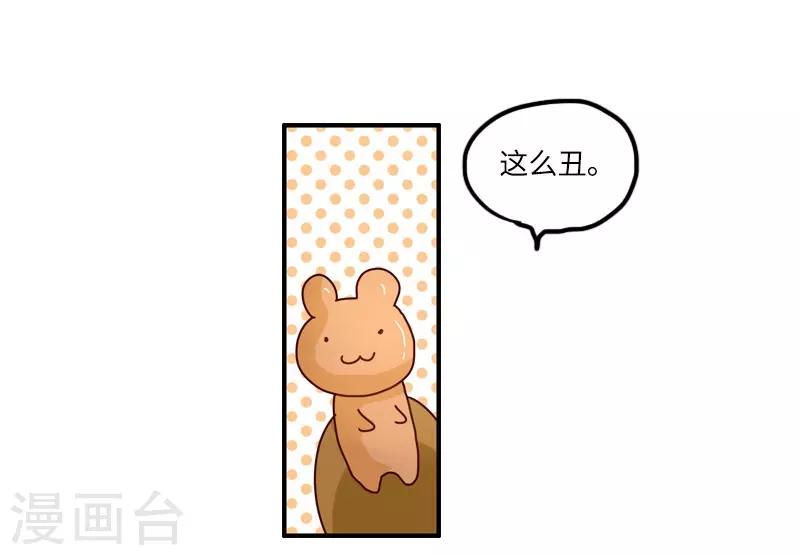 第108话 变形软泥怪1