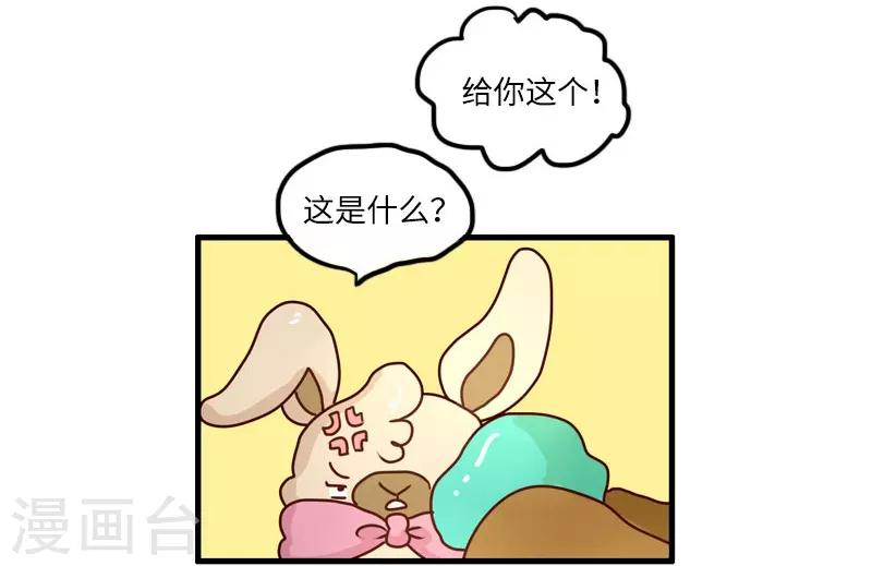 第108话 变形软泥怪4