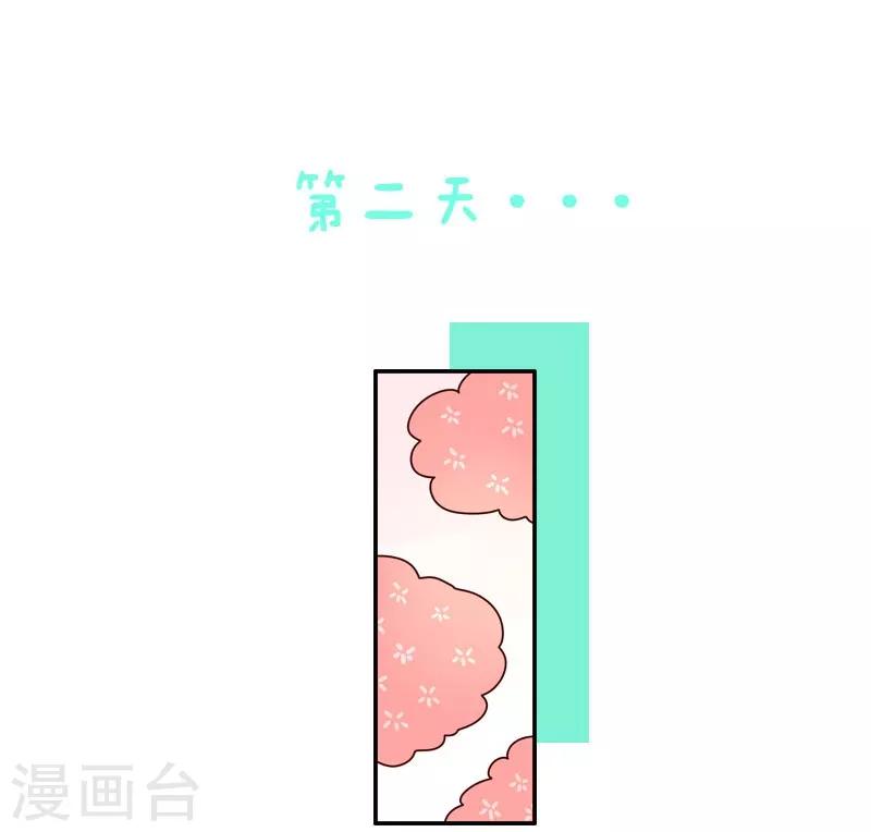 第108话 变形软泥怪6