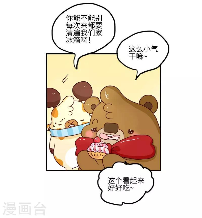 第108话 变形软泥怪8