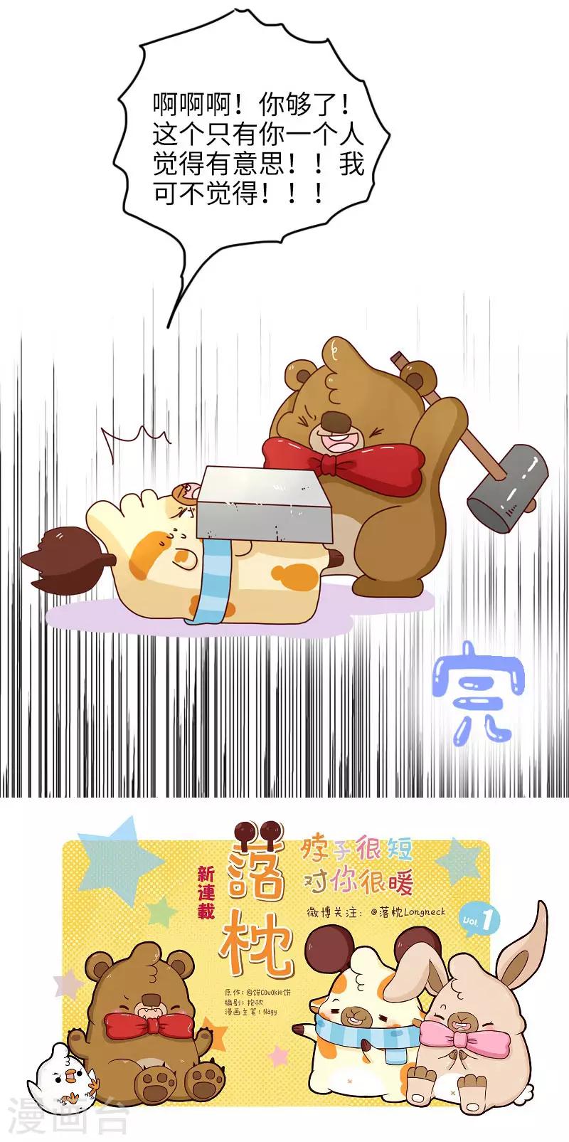 第110话 游戏主播9