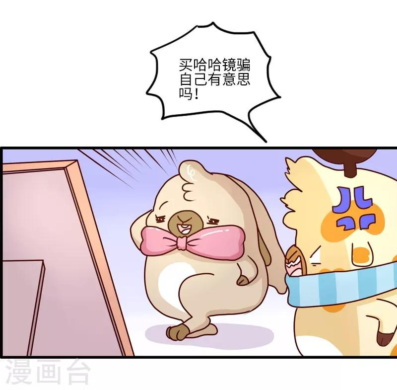 第121话 我要减肥13